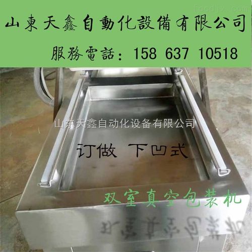 dz800 食品用海参海鲜海产品水产品订制下凹型真空包装机厂家直销